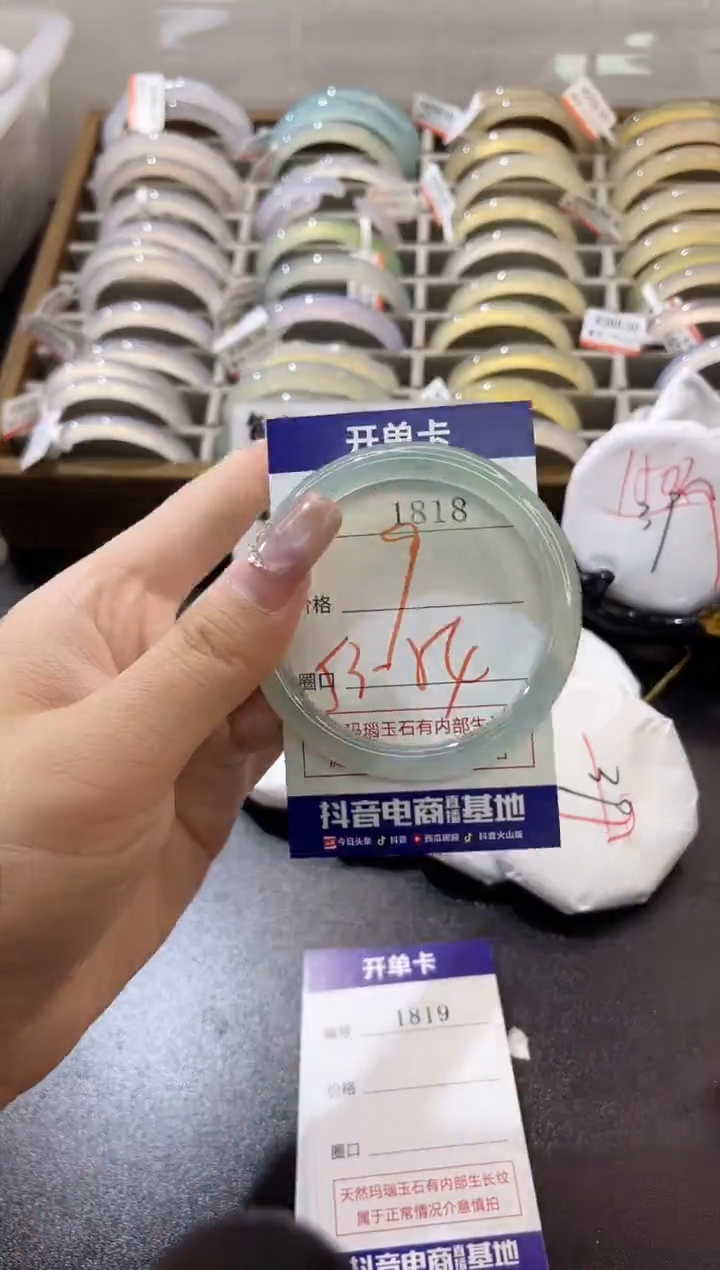手镯玛瑙/玉髓未镶嵌1818