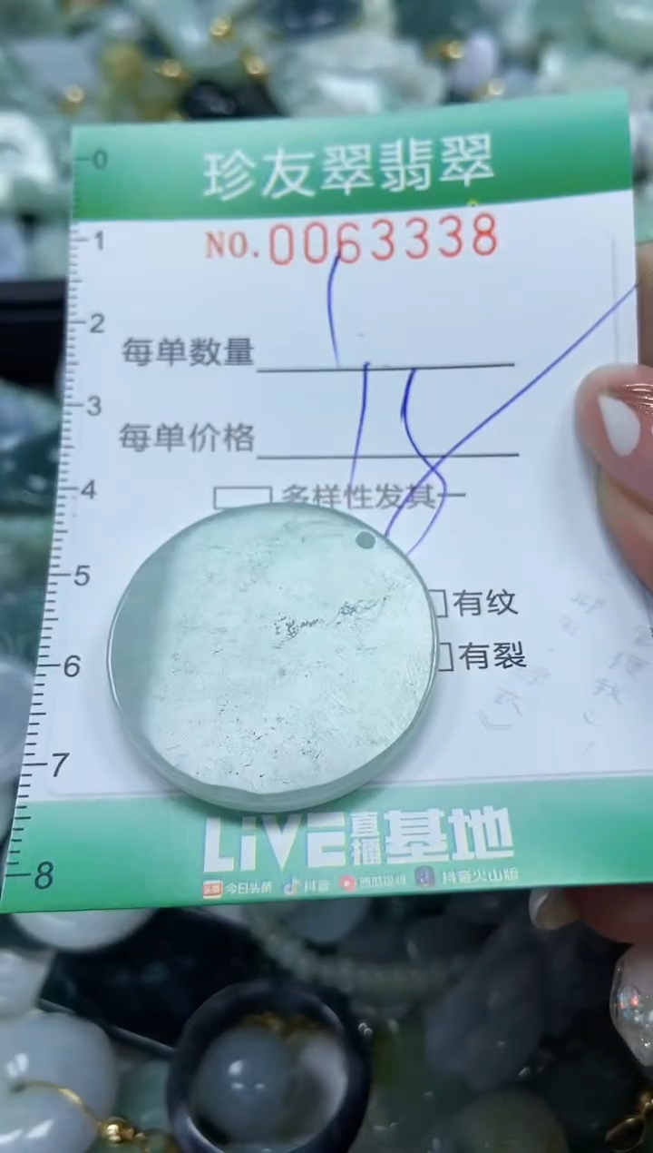 【闪购商品】翡翠颈饰未镶嵌闪购0063338