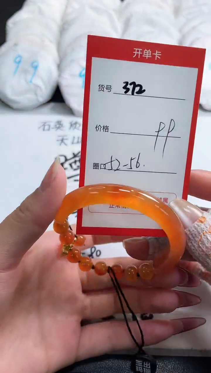 【闪购商品】玛瑙/玉髓手镯未镶嵌372