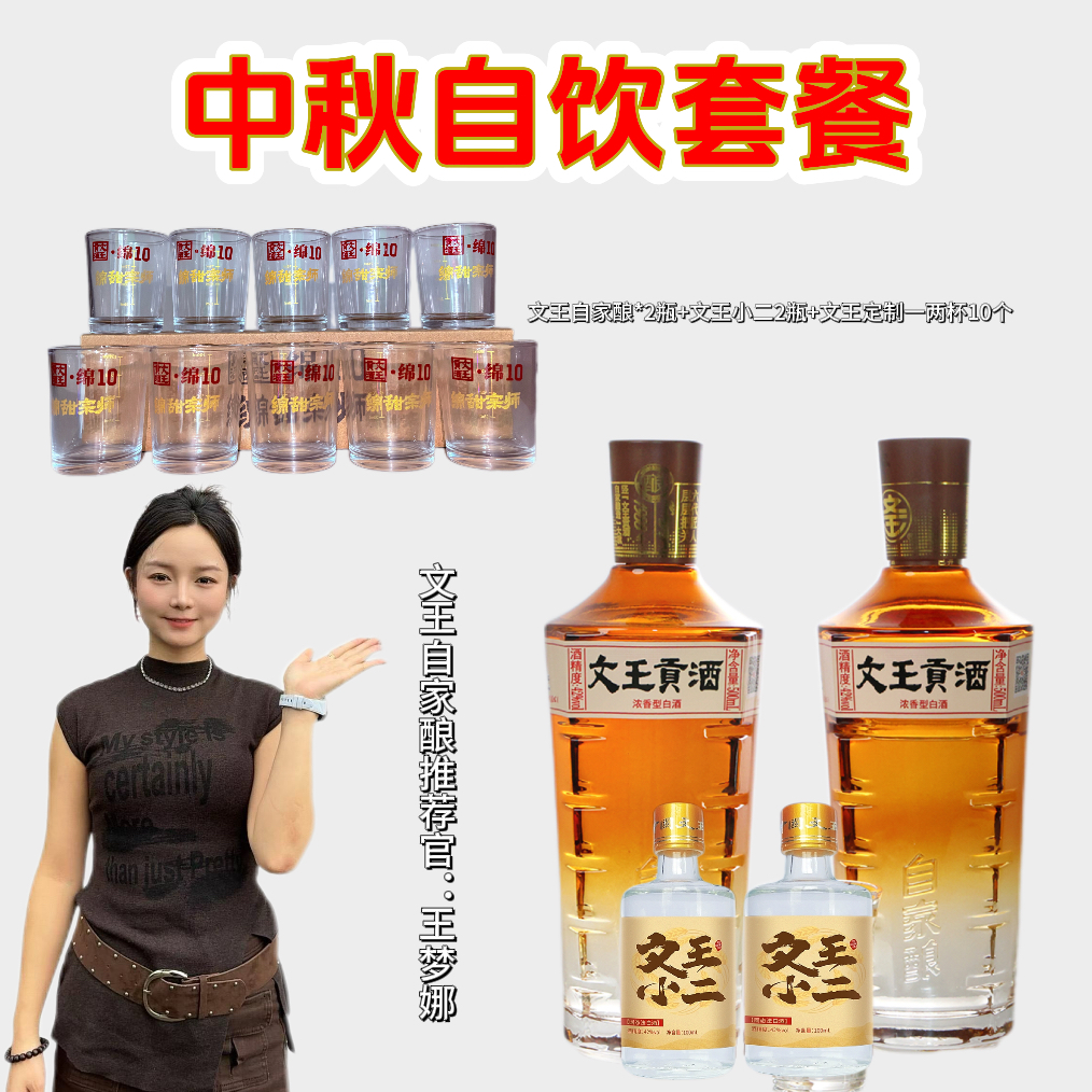 文王贡文王贡酒自家酿42度浓香型纯粮白酒500ml42度500