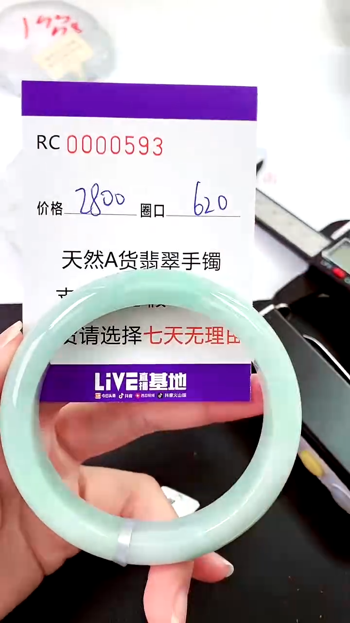 【闪购商品】翡翠手镯未镶嵌00000593