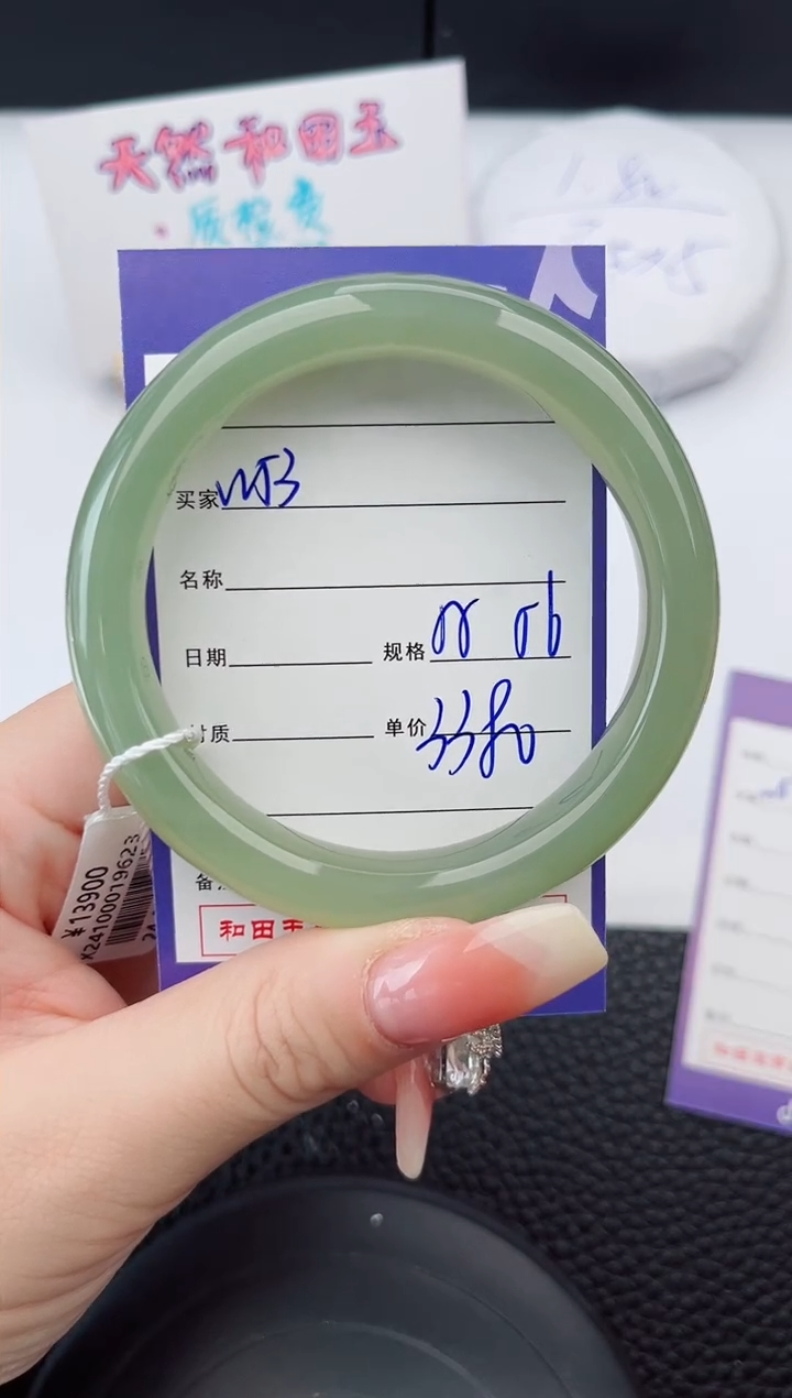 【闪购商品】和田玉手镯未镶嵌53微色差T6