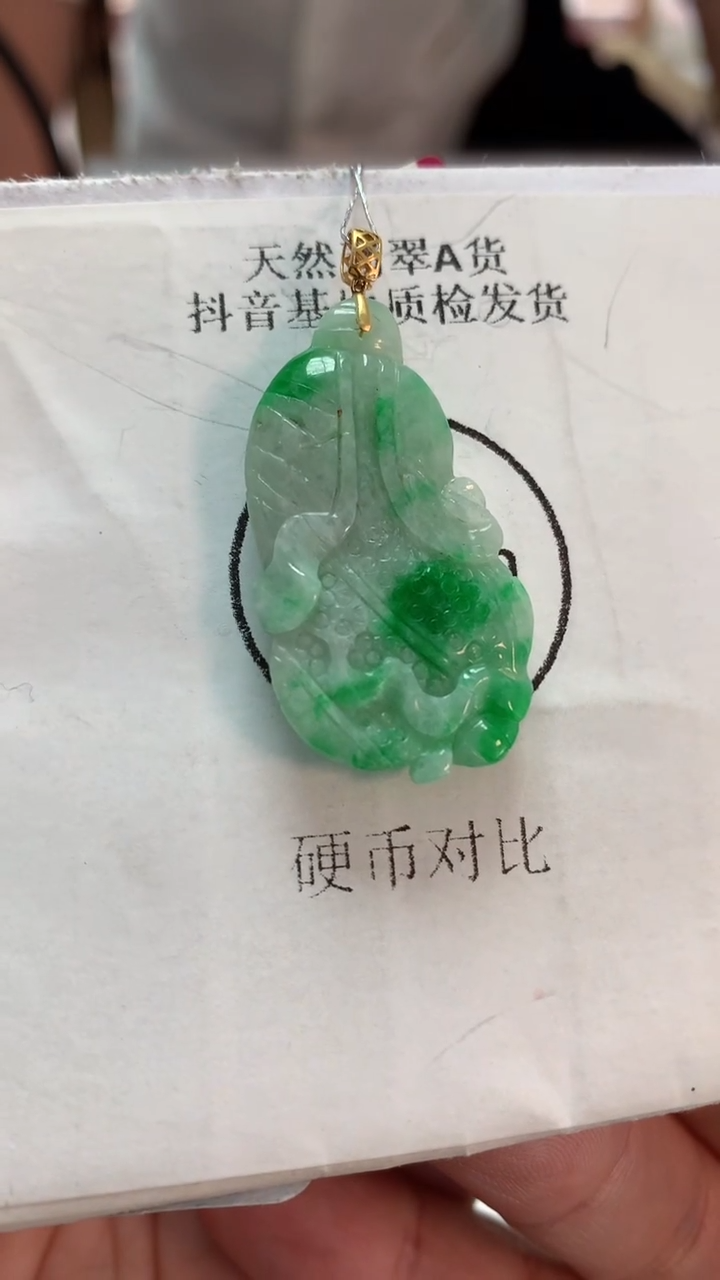 【闪购商品】翡翠吊坠(不含链)18K金镶嵌挂件