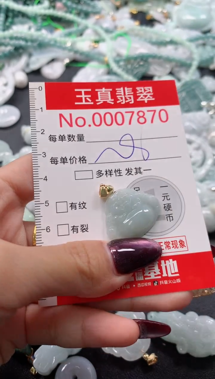吊坠(不含链)未镶嵌翡翠7870