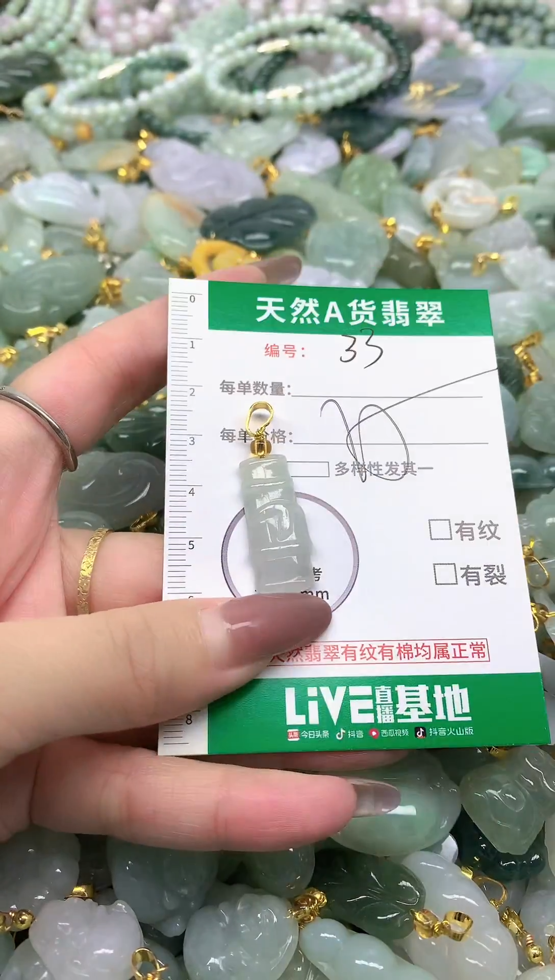 颈饰未镶嵌翡翠纯天然缅甸A货翡翠-33