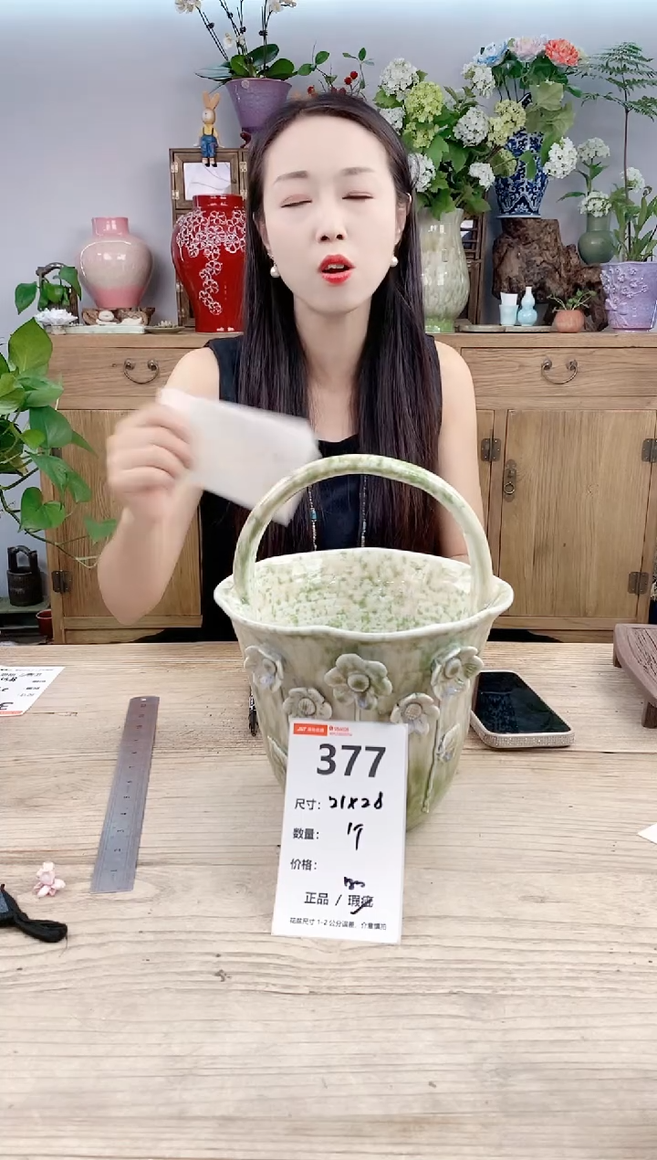 小玩子花盆直播号377