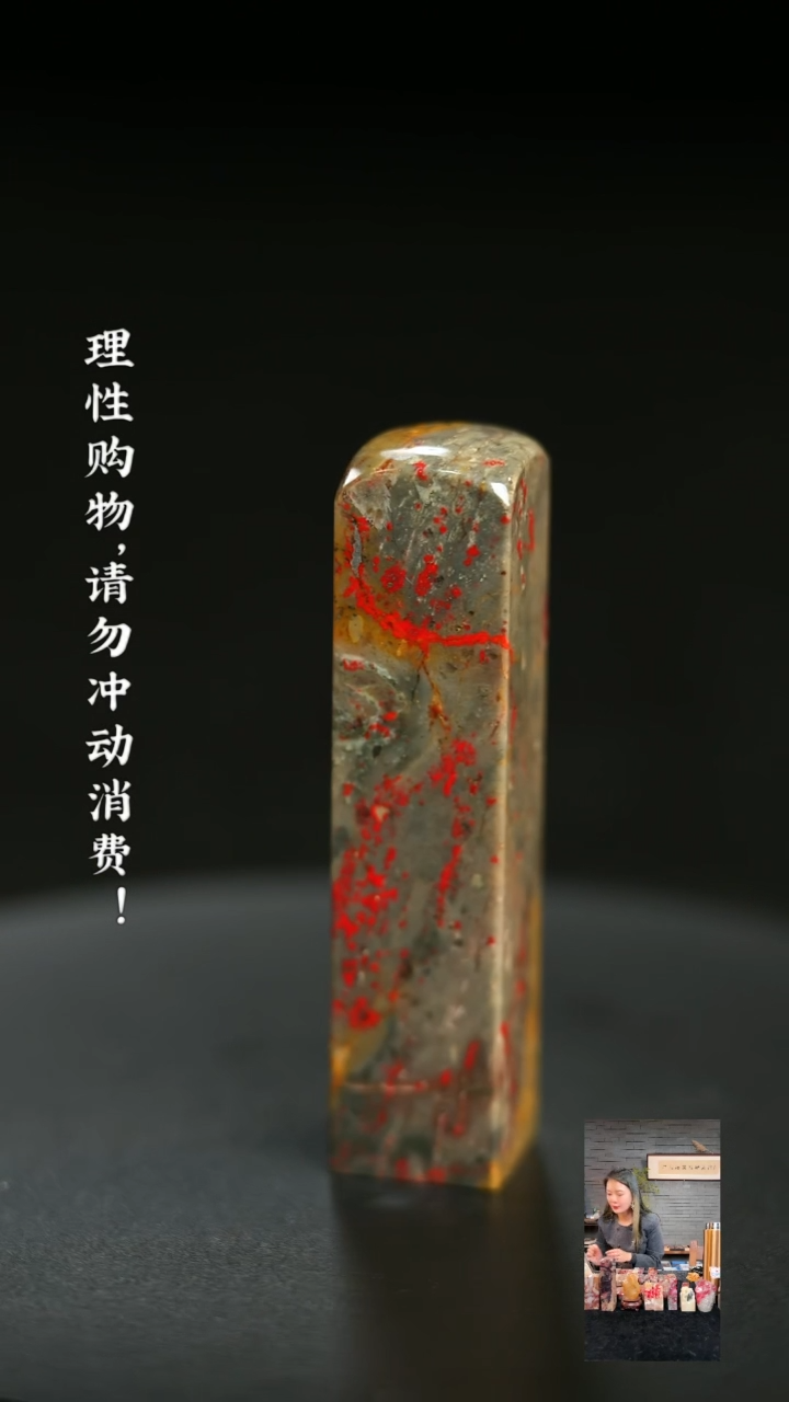 昌化鸡血石1230460