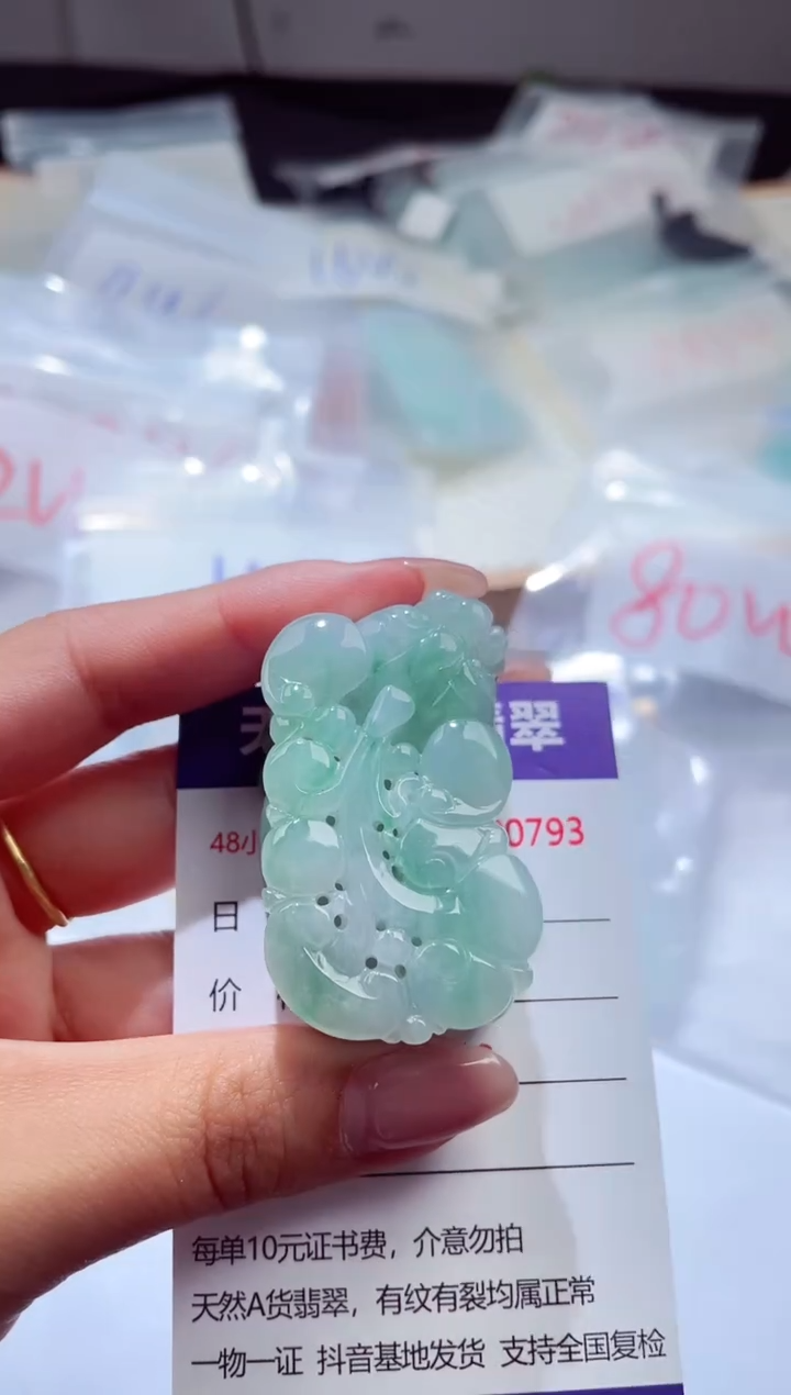 颈饰未镶嵌翡翠000001147