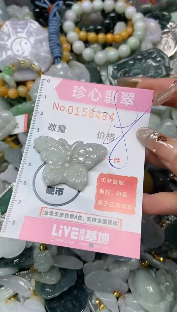 【闪购商品】翡翠颈饰未镶嵌闪购0158484