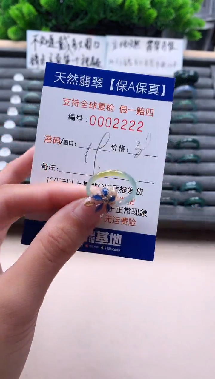 未镶嵌戒指翡翠2222