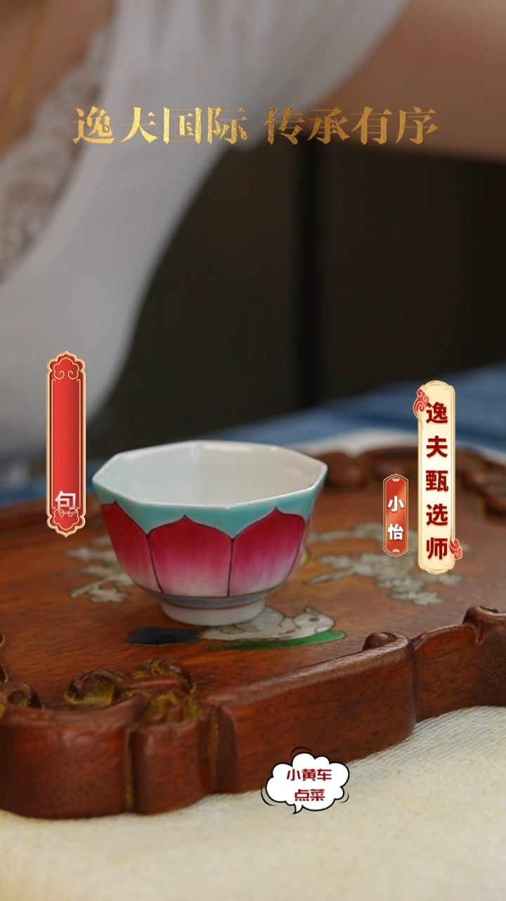 清杯33粉彩莲瓣纹八方杯