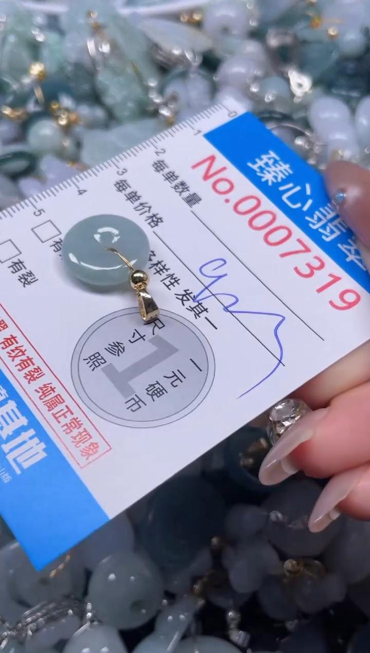 颈饰未镶嵌翡翠7319