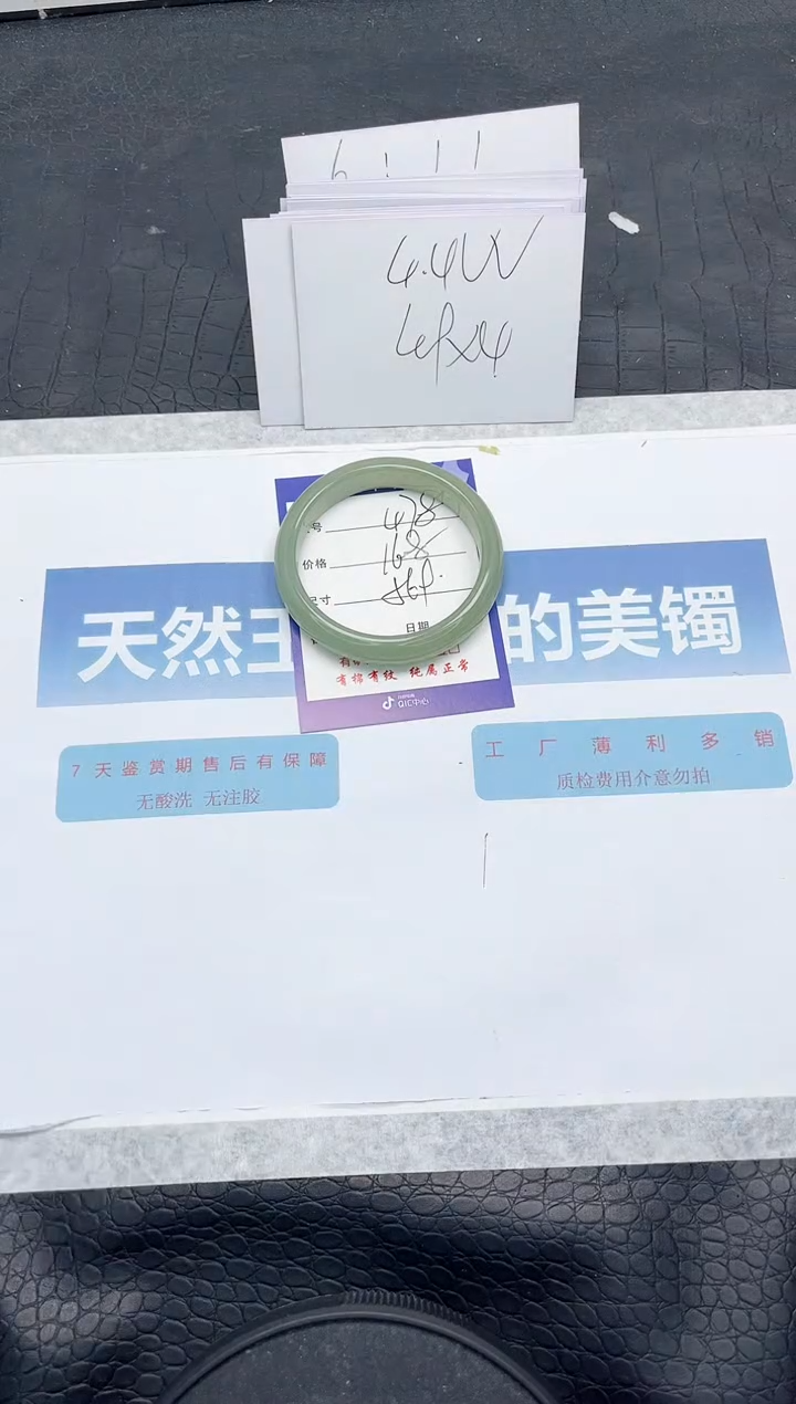 【闪购商品】石英质玉手镯未镶嵌L478-56.9