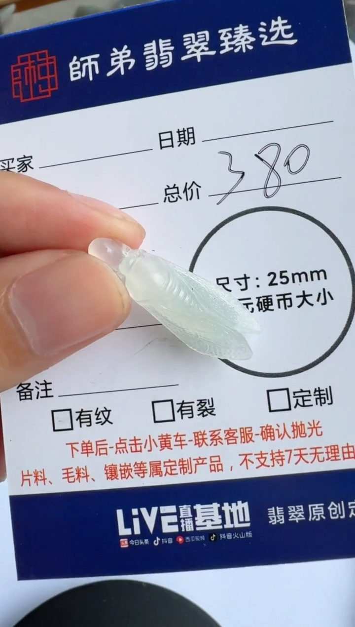 【闪购商品】定制翡翠未镶嵌........