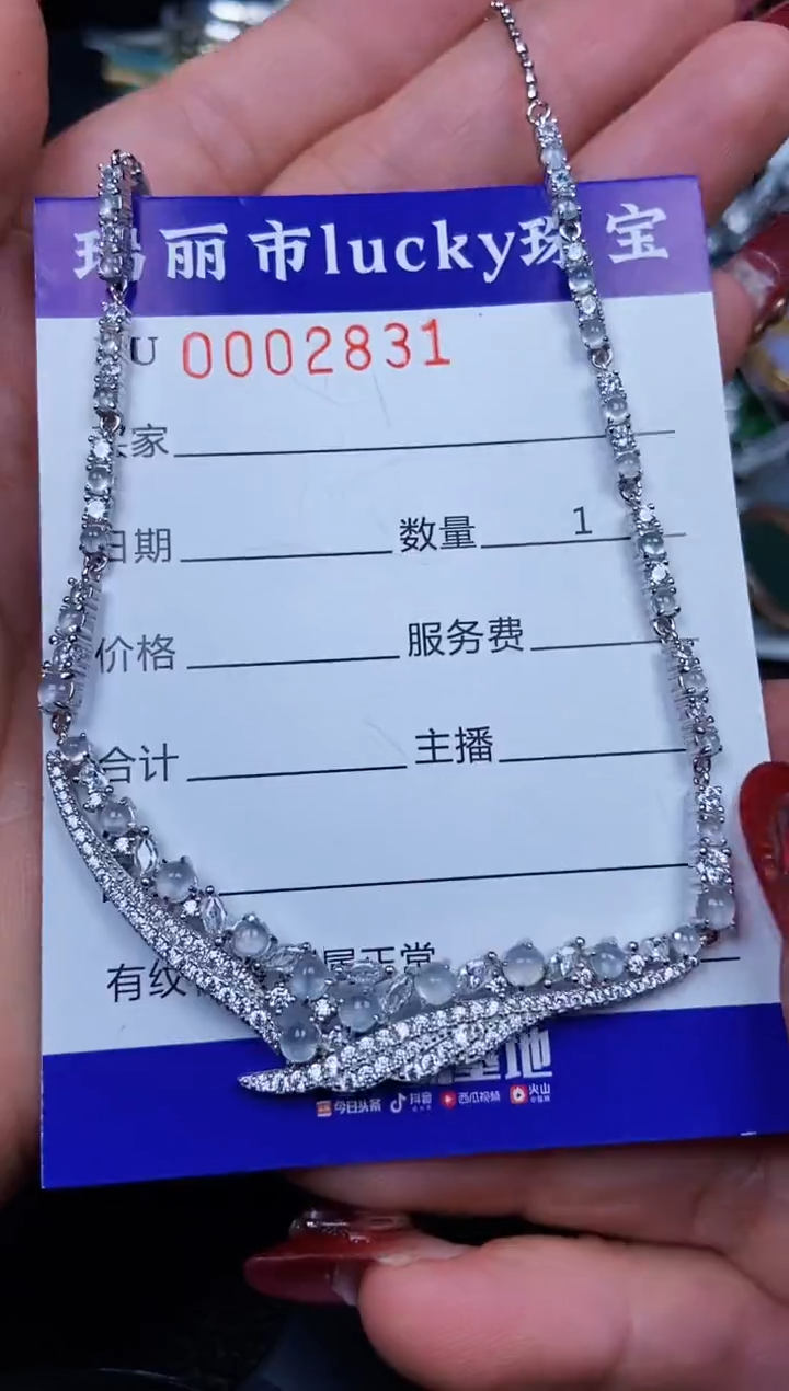 【闪购商品】翡翠颈饰银S925镶嵌2831