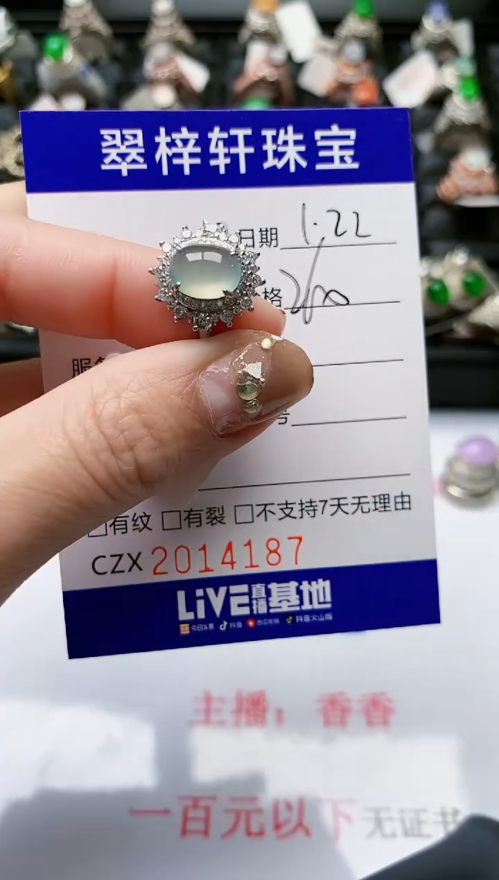 【闪购商品】翡翠戒指银S925镶嵌/4187