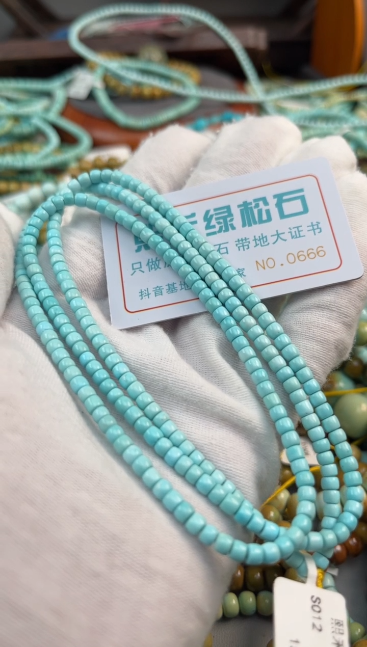 未镶嵌绿松石松石0666