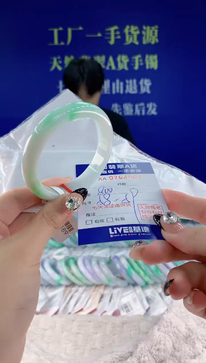 未镶嵌手镯翡翠09天然翡翠A货