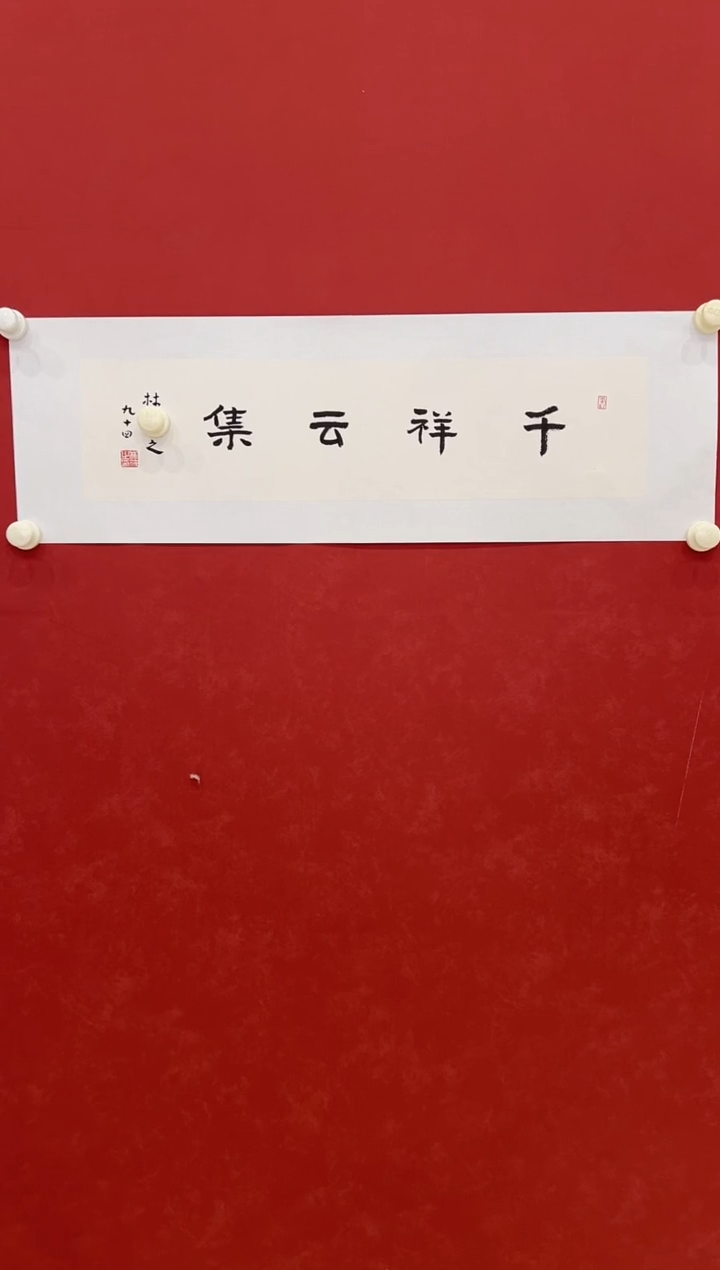 书法书法     1平尺     宣纸