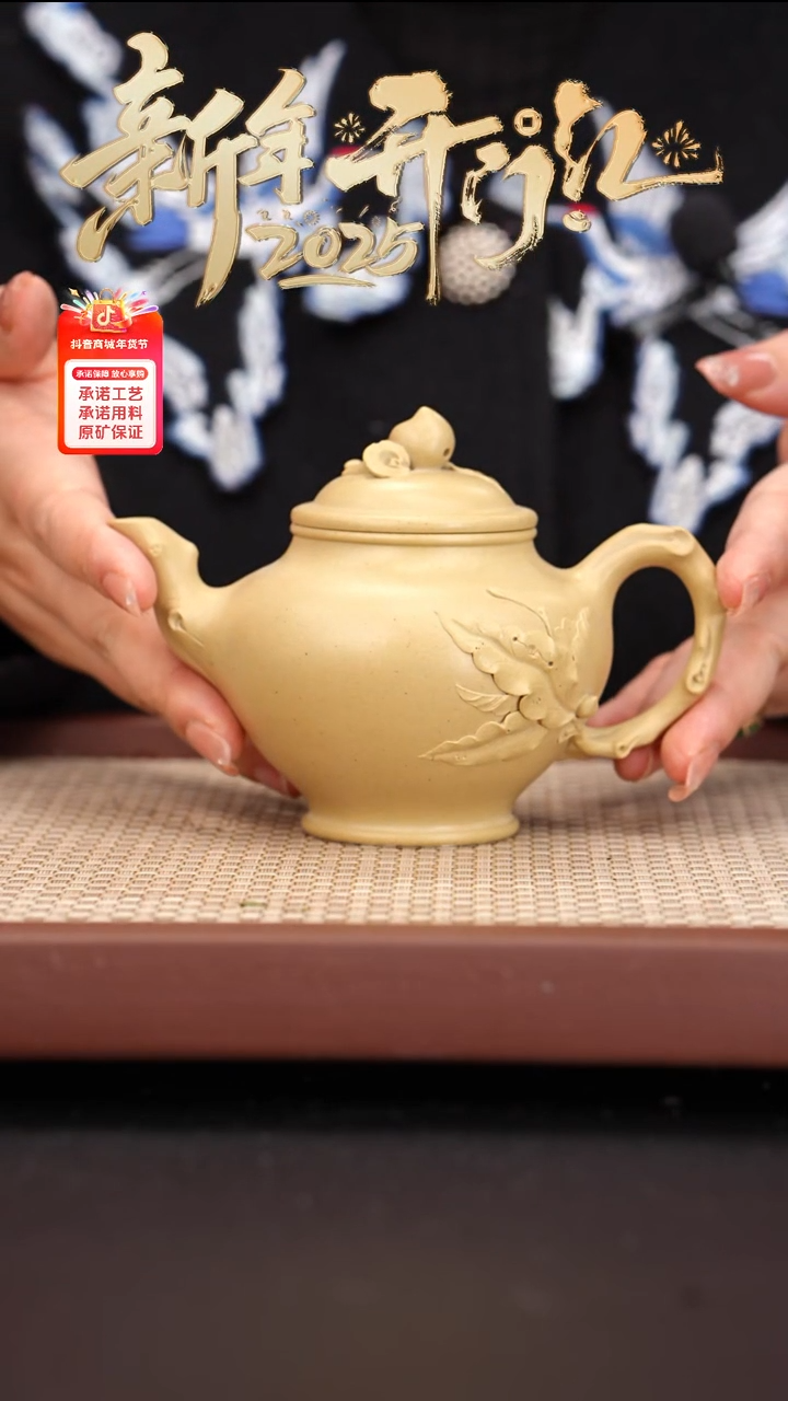 【闪购商品】紫砂茶壶本山绿泥桃叶报春240cc