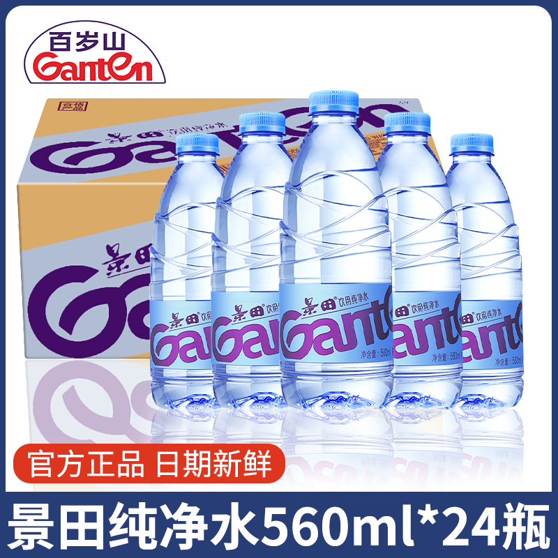 景田 560ml饮用纯净水景田整箱会议办公饮用水
