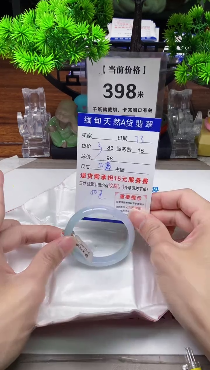 【闪购商品】翡翠手镯未镶嵌73缅甸天然A货翡翠