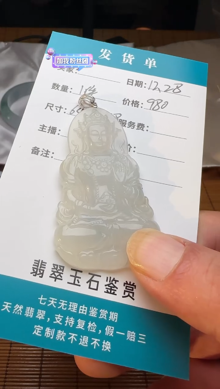 银S925镶嵌裸石翡翠翡翠度母