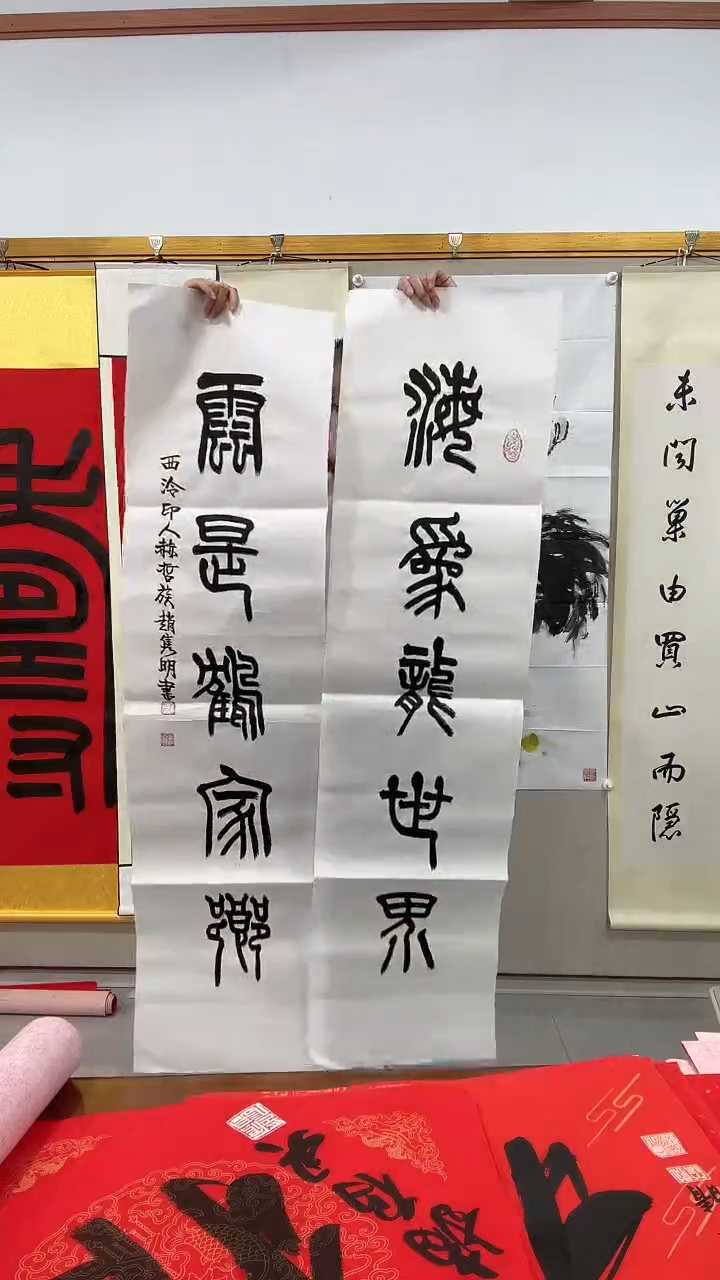 书法赵老师书法对联一件