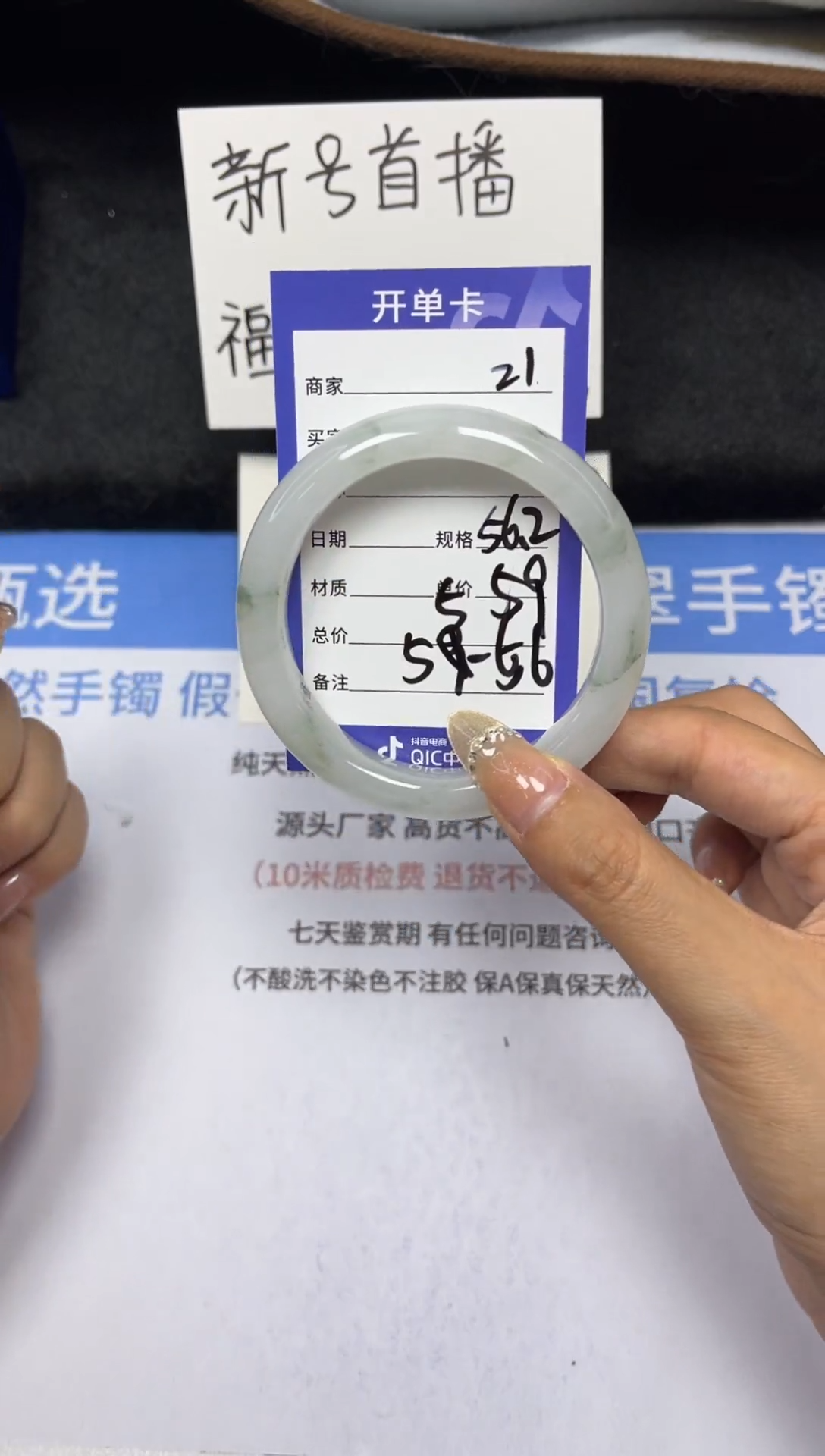 【闪购商品】石英质玉手镯未镶嵌21