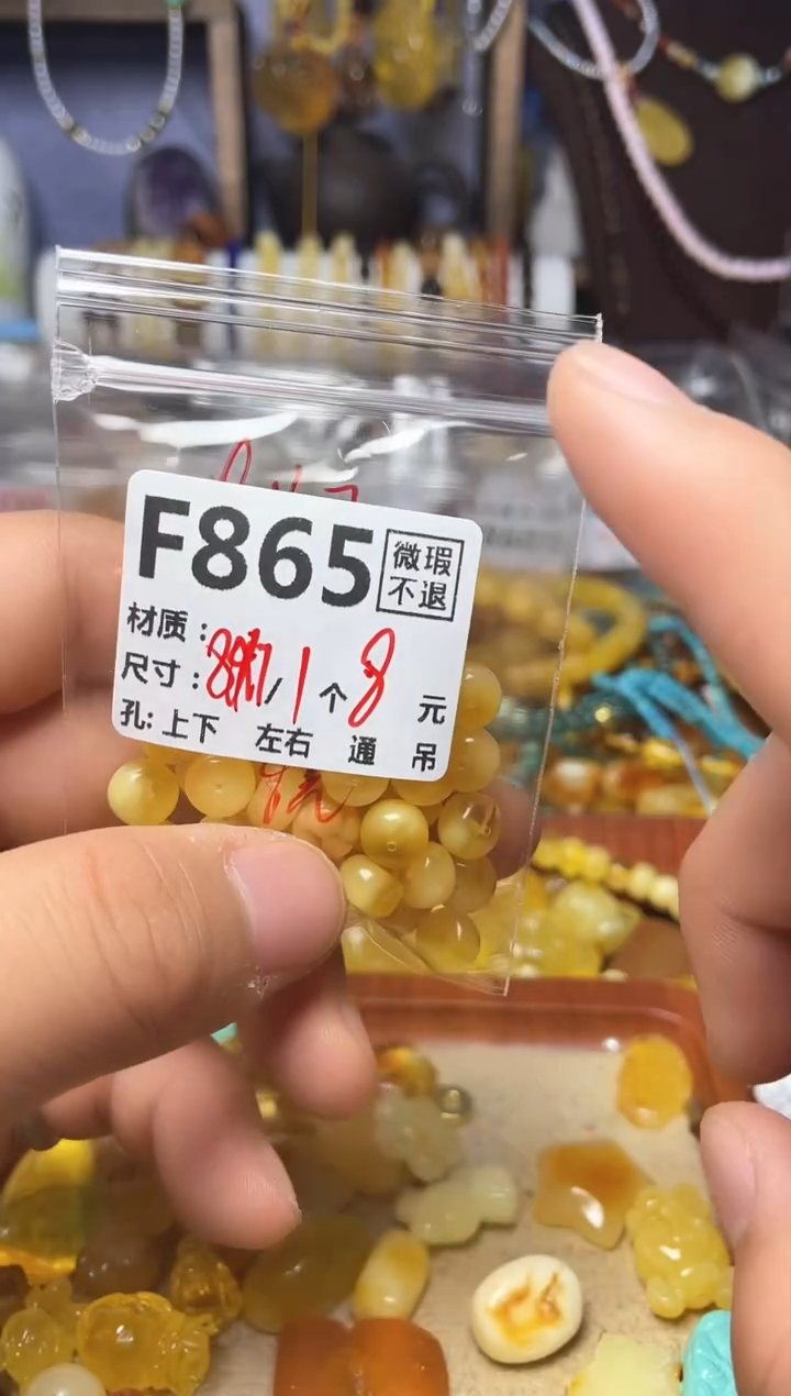 【闪购商品】琥珀珠宝奇石未镶嵌F865