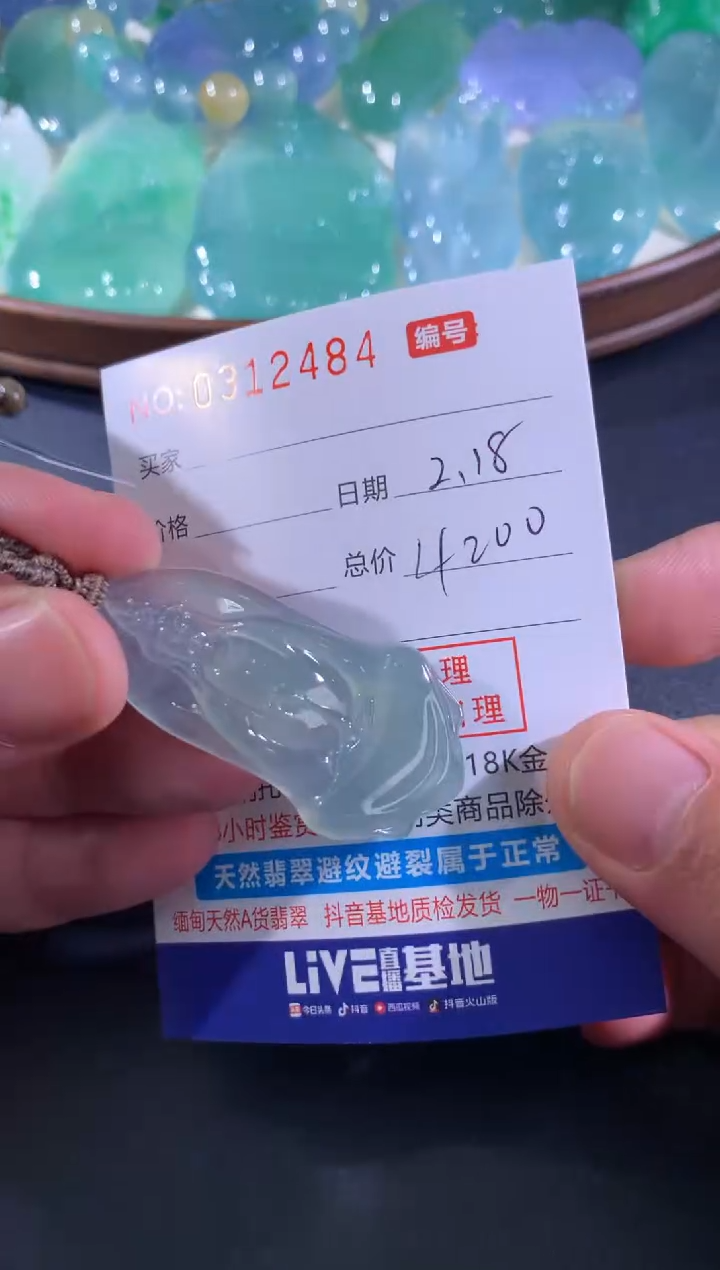 【闪购商品】翡翠颈饰未镶嵌天然A货翡翠