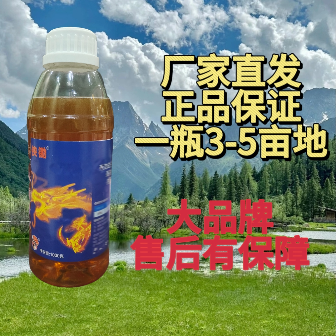 草光光-果园茶园小飞蓬芦苇茅草通用防治高生长效绿色叶面肥