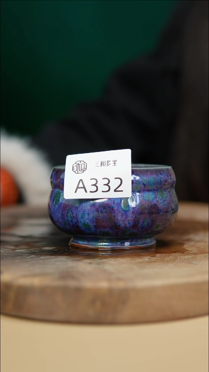 【闪购商品】闪购钧瓷作品—郑郑—332