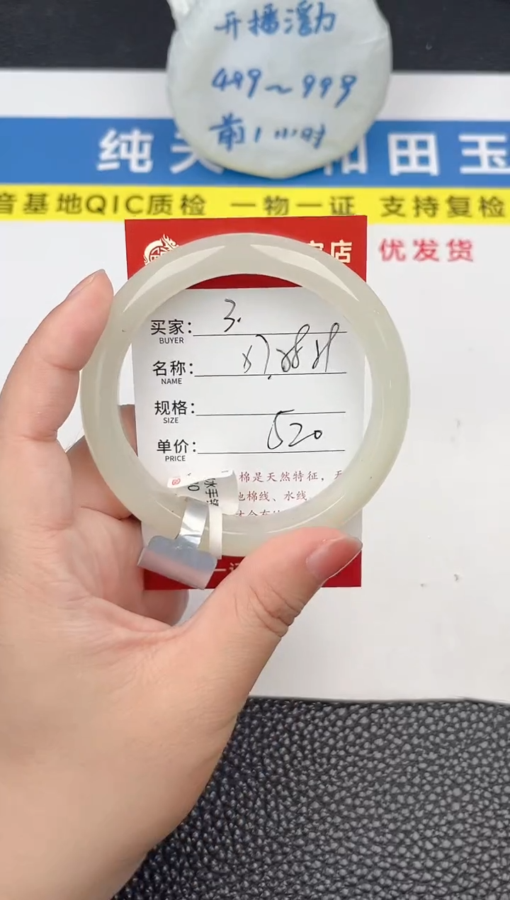 和田玉手镯未镶嵌和田玉手镯微色差03