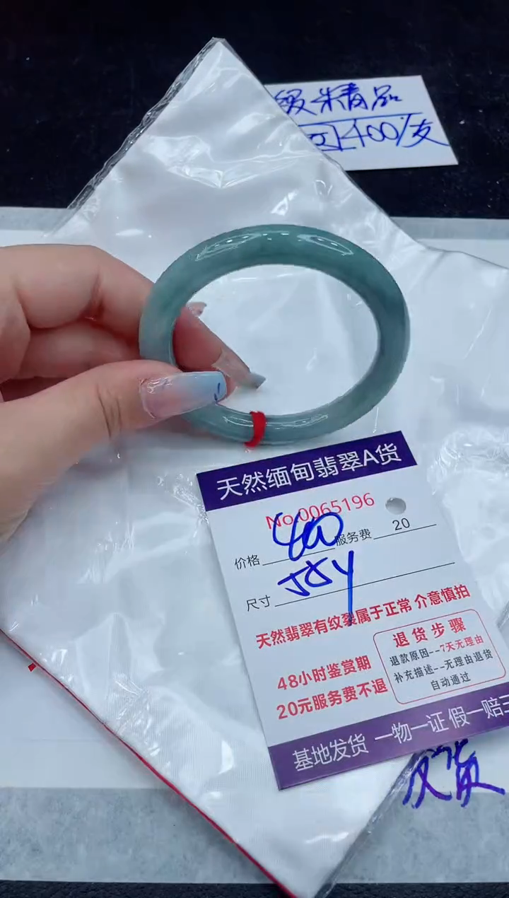 【闪购商品】翡翠手镯未镶嵌11111111111