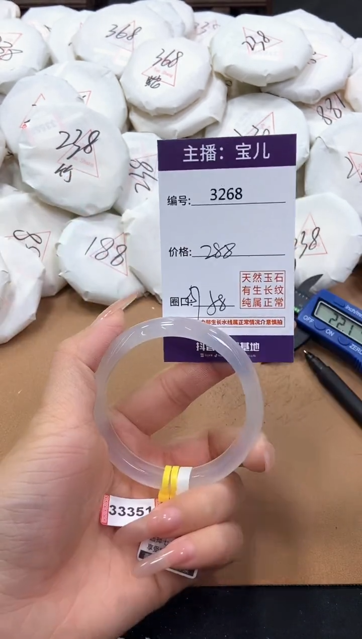 【闪购商品】玛瑙/玉髓手镯未镶嵌3268