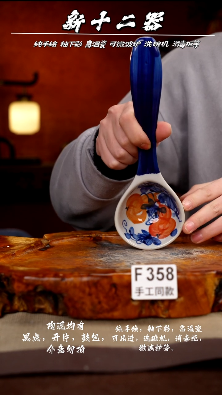 F358新十二器瓷器