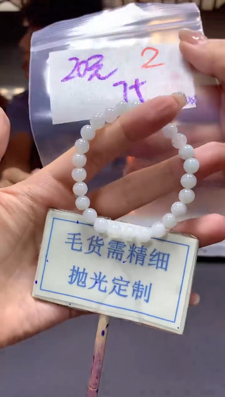 【闪购商品】定制翡翠未镶嵌毛货需精细抛光+2挂件发1件+20