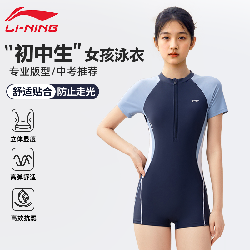 李宁泳衣女装2025新款爆款蓝色竞速青少年连体训练专用游泳馆泳装