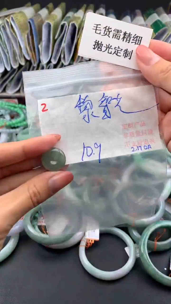 【闪购商品】定制翡翠未镶嵌毛货需精细抛光黎+挂件+10.9元002