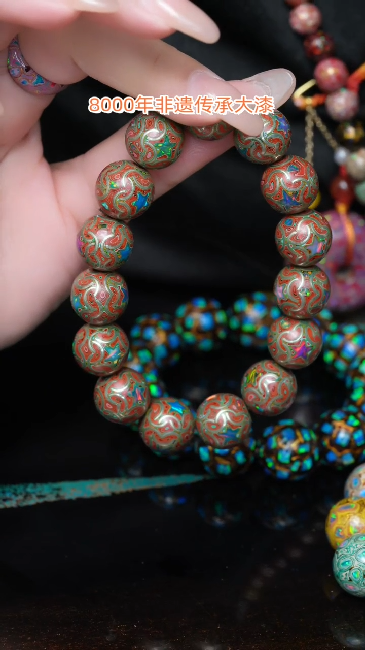 【闪购商品】大漆珠.....1.2.......