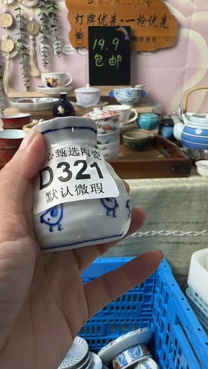 瓷片其***好闪购产品默认破损D321