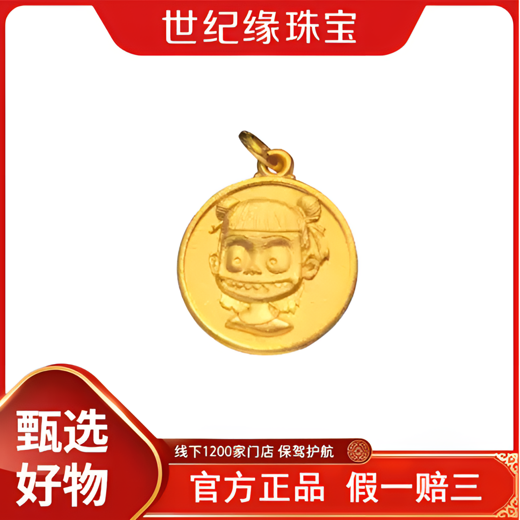 世纪缘珠宝足金哪吒吊坠时尚百搭精致双面