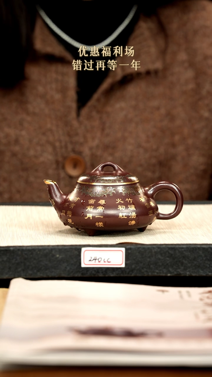 茶壶紫砂8紫砂 240cc