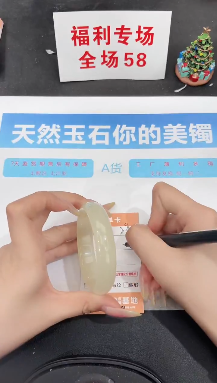 未镶嵌手镯石英质玉290-59.1