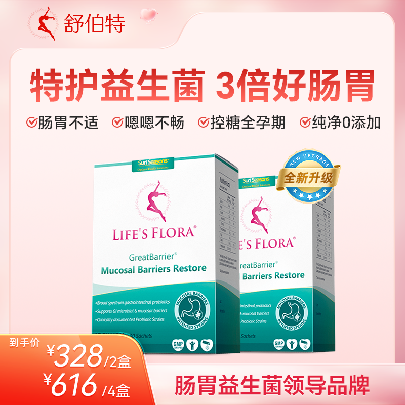 【杜】英国舒伯特益生菌经典款肠胃养护益生菌-1/2/4盒