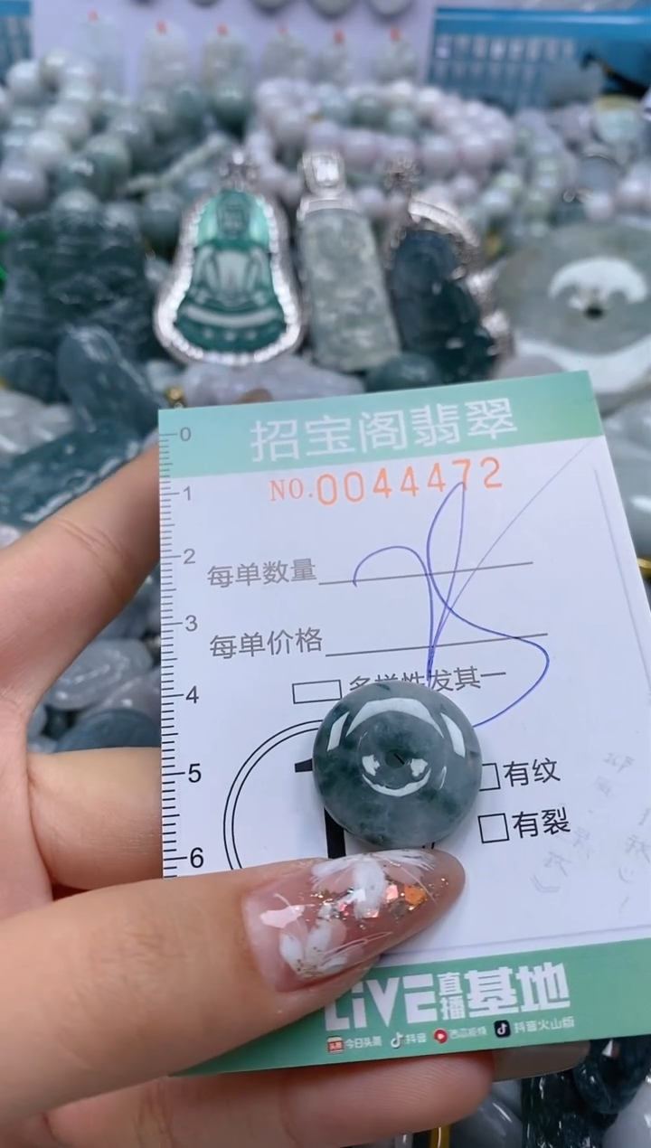 【闪购商品】翡翠颈饰未镶嵌闪购商品0044472