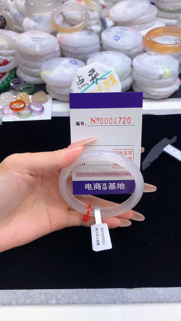 【闪购商品】玛瑙/玉髓手镯未镶嵌1720圈口60-61