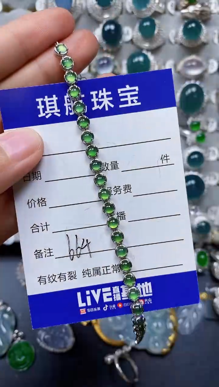 【闪购商品】翡翠手链银S925镶嵌0664