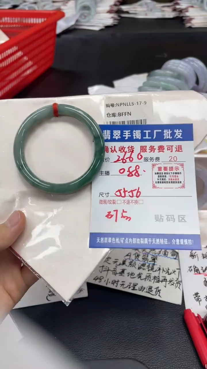 翡翠手镯未镶嵌翡翠手镯